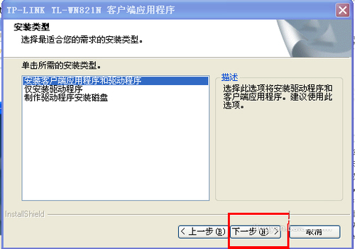 WinXP臺(tái)式電腦怎么連接無(wú)線網(wǎng)絡(luò)上網(wǎng)？