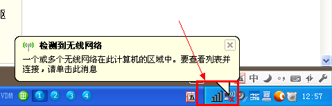WinXP臺(tái)式電腦怎么連接無(wú)線網(wǎng)絡(luò)上網(wǎng)？