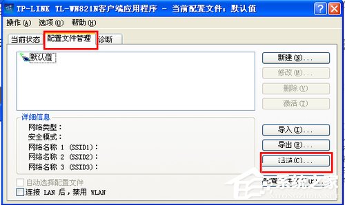 WinXP臺(tái)式電腦怎么連接無(wú)線網(wǎng)絡(luò)上網(wǎng)？