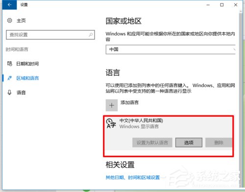 如何在Win10系統(tǒng)自帶輸入法中輸入繁體字？