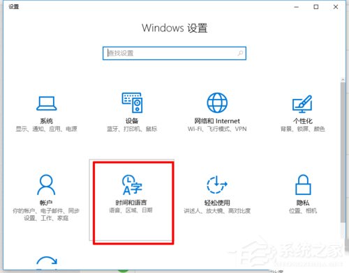 如何在Win10系統(tǒng)自帶輸入法中輸入繁體字？