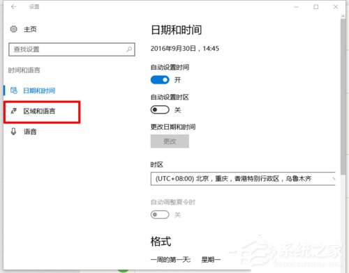 如何在Win10系統(tǒng)自帶輸入法中輸入繁體字？