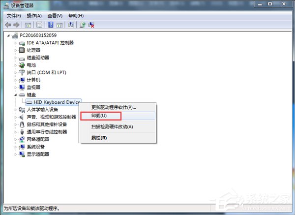 Win7電腦打字打不出來如何解決？