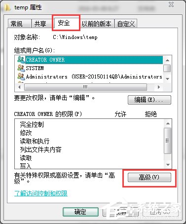 Win7系統IIS7本地ASP進入后臺錯誤80004005如何解決？