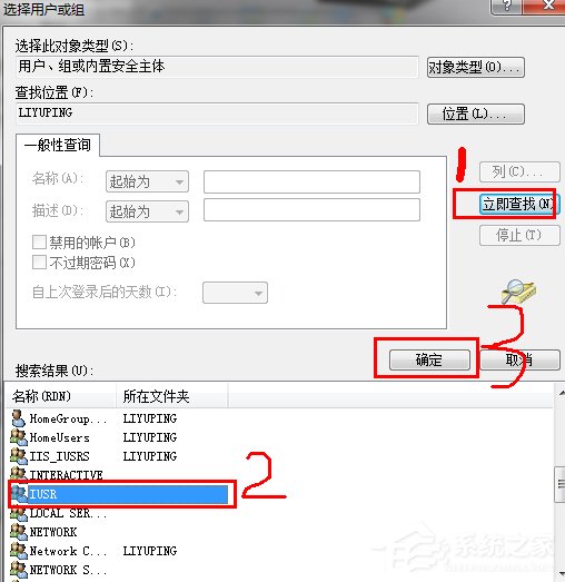 Win7系統IIS7本地ASP進入后臺錯誤80004005如何解決？