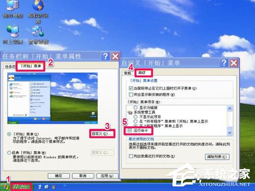 WinXP開始菜單中的控制面板不見了如何找回？
