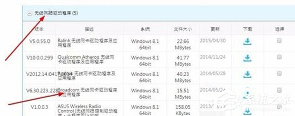Win10打不開獵豹免費WiFi提示“電腦無線網卡過舊”怎么辦？
