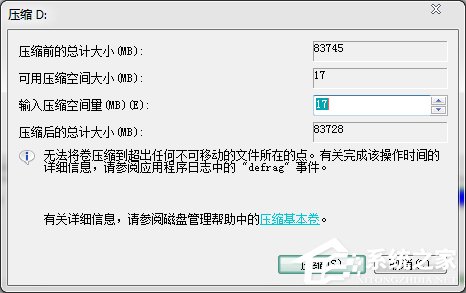 Win7電腦硬盤如何分區？