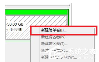 Win7電腦硬盤如何分區？