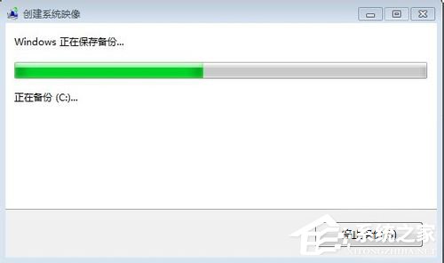 Win7系統(tǒng)怎樣備份？備份系統(tǒng)的方法