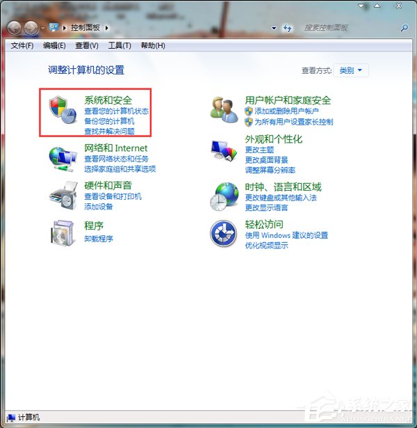 Win7系統(tǒng)怎樣備份？備份系統(tǒng)的方法