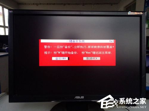 Win7系統(tǒng)怎樣備份？備份系統(tǒng)的方法