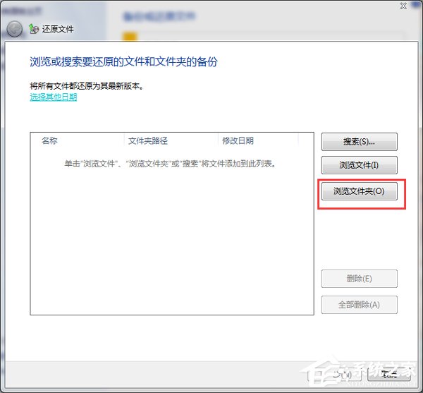 Win7系統(tǒng)怎樣備份？備份系統(tǒng)的方法