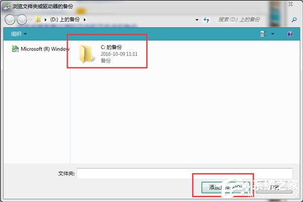 Win7系統(tǒng)怎樣備份？備份系統(tǒng)的方法