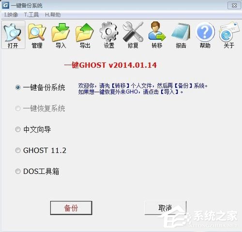 Win7系統(tǒng)怎樣備份？備份系統(tǒng)的方法