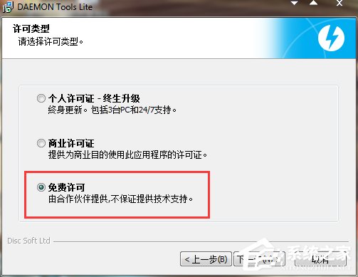 Win7系統(tǒng)Daemon Tools虛擬光驅(qū)如何使用?