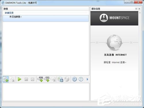 Win7系統(tǒng)Daemon Tools虛擬光驅(qū)如何使用?