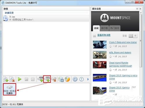 Win7系統(tǒng)Daemon Tools虛擬光驅(qū)如何使用?