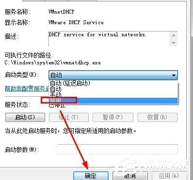 Win7系統(tǒng)虛擬機(jī)VMware怎么完全卸載干凈？