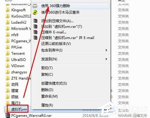 Win7系統(tǒng)虛擬機(jī)VMware怎么完全卸載干凈？