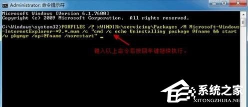 Win7系統(tǒng)IE9無(wú)法卸載怎么辦?