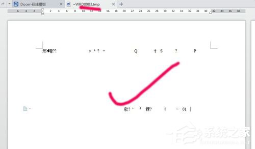 Win7系統(tǒng)tmp文件如何打開(kāi)？打開(kāi)tmp格式文件的方法