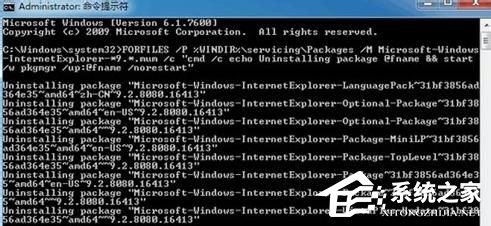 Win7系統(tǒng)IE9無(wú)法卸載怎么辦?