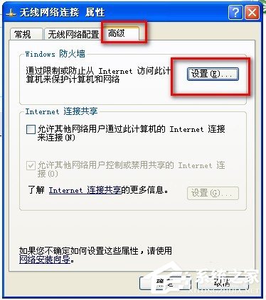 WinXP不同網段共享打印機怎么連接？