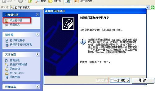 WinXP不同網段共享打印機怎么連接？