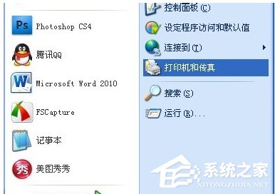 WinXP不同網段共享打印機怎么連接？