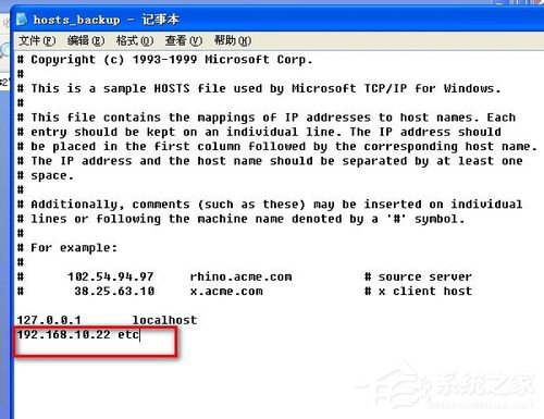 WinXP不同網段共享打印機怎么連接？