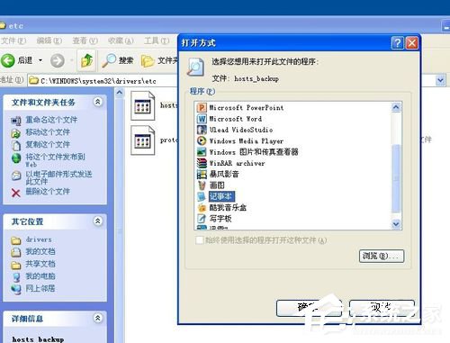 WinXP不同網段共享打印機怎么連接？