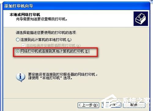 WinXP不同網段共享打印機怎么連接？