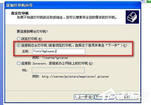 WinXP不同網段共享打印機怎么連接？