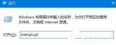 Win10打開網(wǎng)頁提示“SSL連接錯(cuò)誤”怎么辦？
