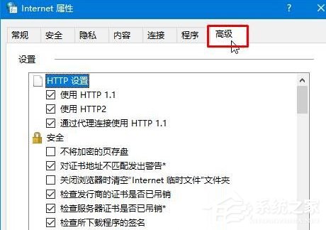 Win10打開網(wǎng)頁提示“SSL連接錯(cuò)誤”怎么辦？