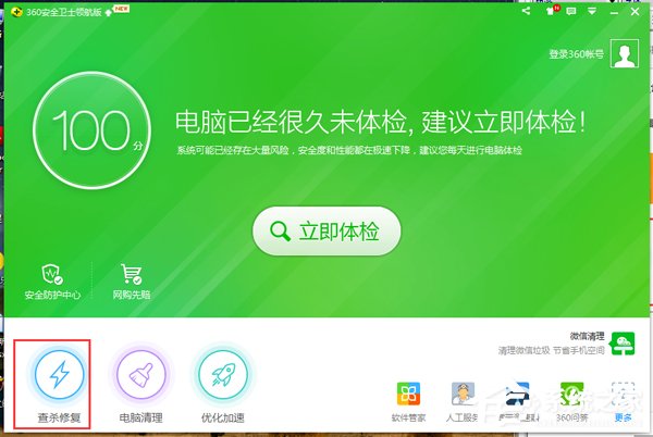 Win7恢復(fù)好壓右鍵菜單的方法