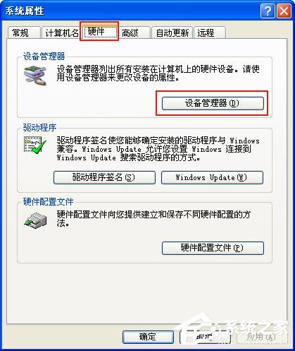 WinXP電腦聲音嘶啞的原因是什么？電腦聲音嘶啞怎么解決？