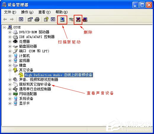 WinXP電腦聲音嘶啞的原因是什么？電腦聲音嘶啞怎么解決？