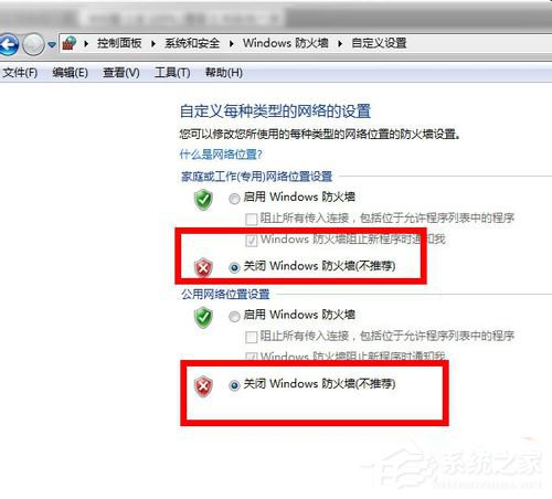 Win7 qq登陸時顯示超時是什么原因？qq登陸超時解決方法