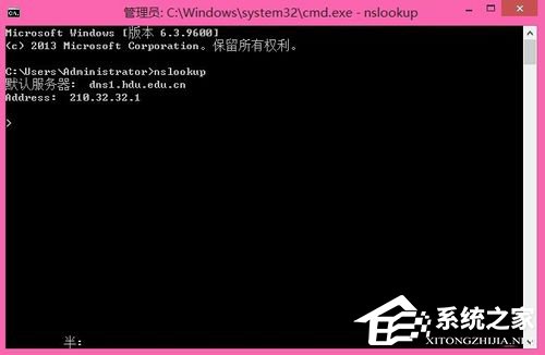Win8出現域名解析錯誤105怎么解決？