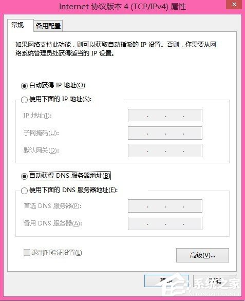 Win8出現域名解析錯誤105怎么解決？