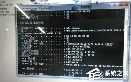 Win8出現域名解析錯誤105怎么解決？