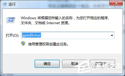 Win7本次操作由于這臺計算機的限制而被取消怎么辦?