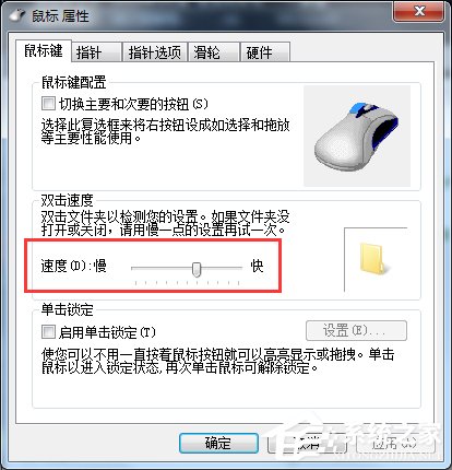 Win7鼠標(biāo)左鍵點擊網(wǎng)頁標(biāo)簽后自動關(guān)閉如何解決？