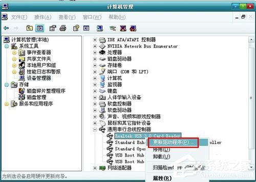 Win7系統(tǒng)開機(jī)總是彈出找到新的硬件向?qū)г趺崔k?