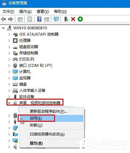 Win10小喇叭右鍵菜單沒有“打開音量混合器”怎么辦？