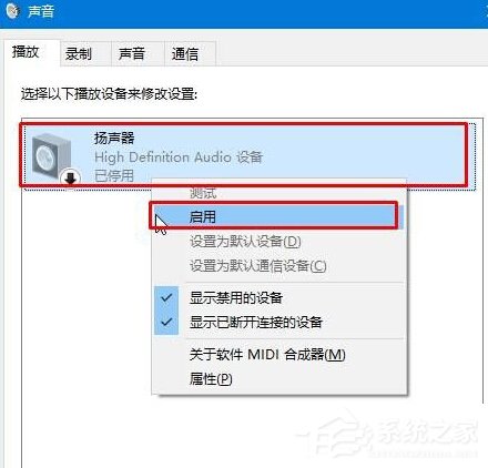 Win10小喇叭右鍵菜單沒有“打開音量混合器”怎么辦？