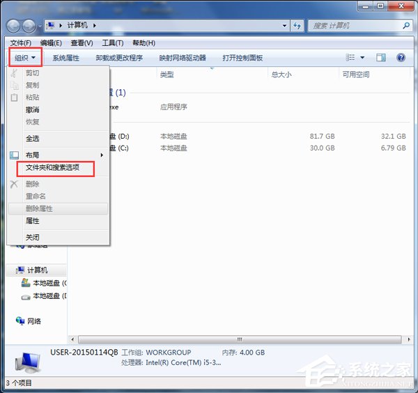 Win7系統(tǒng)如何查找C盤中的ProgramData文件夾?