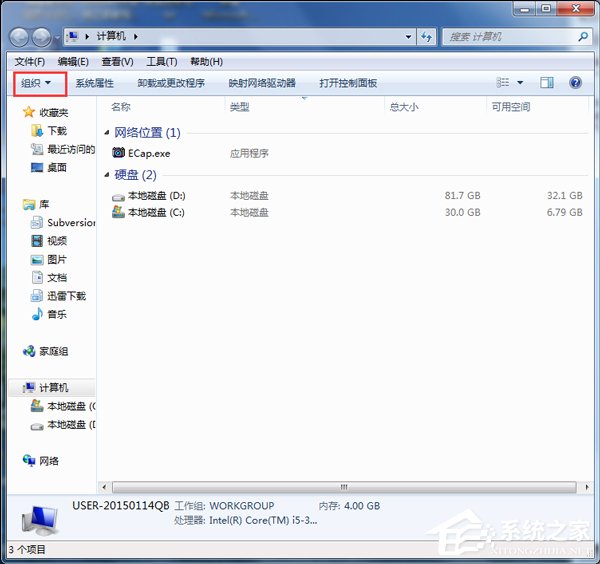 Win7系統(tǒng)如何查找C盤中的ProgramData文件夾?